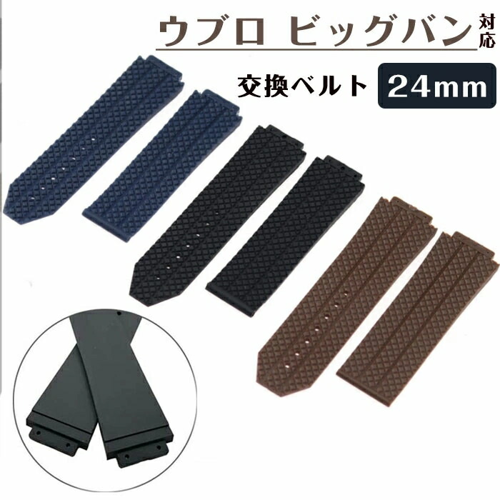 楽天市場】HUBLOT ウブロ 純正 ラバーベルト ビッグバン 6-25-100/12