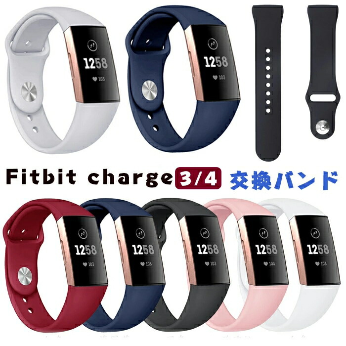 【楽天市場】Fitbit charge 3 対応 交換用バンドベルト Fitbit charge 3 Fitbit charge4 ベルト