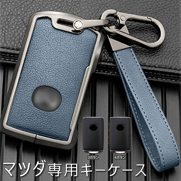 Mazda 純正本皮キーシェル MAZDA 純正キーシェル レザー - メルカリ
