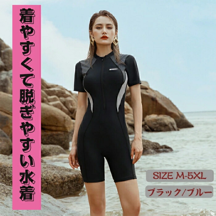 女性用水着 体型カバー 水着 レディース 女性 ラッシュガード 長袖