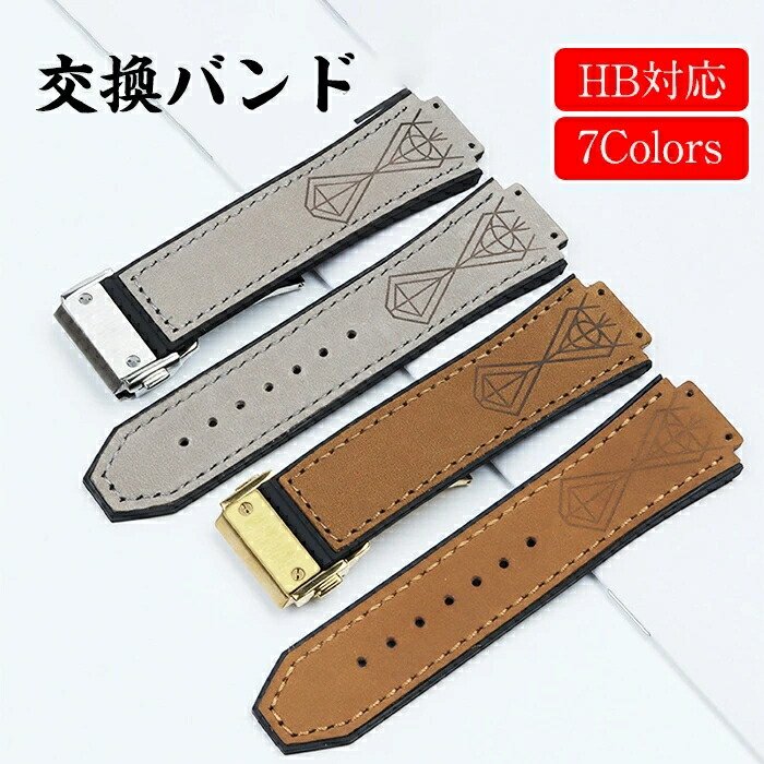 HUBLOT 純正 クロコベルト ラバーベルト ビッグバン　ブラウン HUBLOT ウブロ ビッグバン クロコ×ラバーバンド 純正 替え