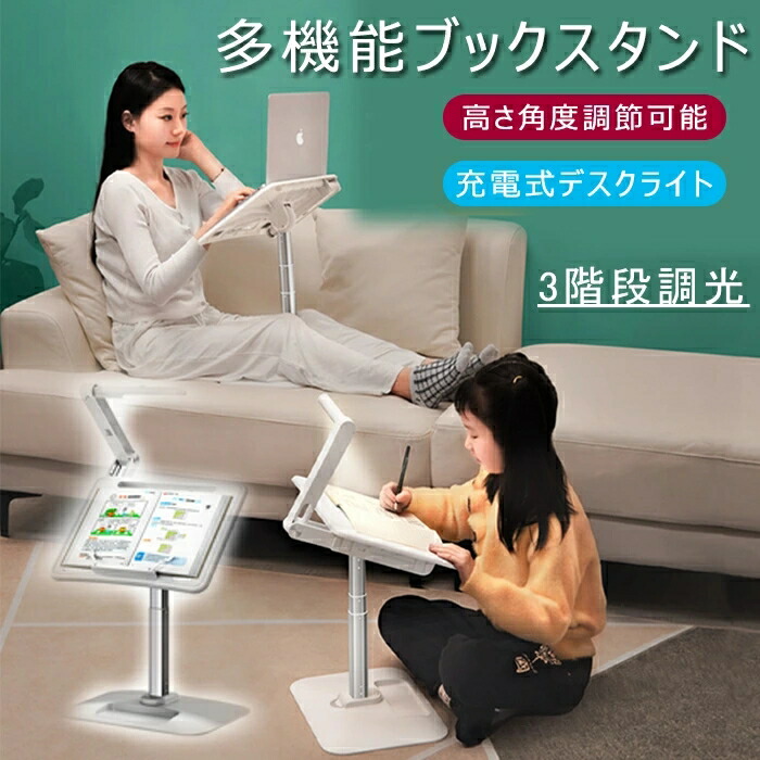 読みもの照明ランプ ノートパソコンホルダー 読みもの照明ランプ 紐解く台 事務机点火装置 led 申し受ける式 事務机点火装置 高さ合わせる能力のある 角度合わせる可 読みもの保持者 寝ながら 読むこと台 移し替える式 多役立つこと 読みものストッパー 身のこなし組み換える ノートパソコンスタンド 読みもの 曲譜 経口避妊薬照明ランプ赤ちゃん