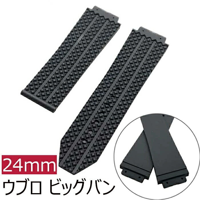 楽天市場】HUBLOT ウブロ 純正 ベルト ホワイト ラバー バンド 替え