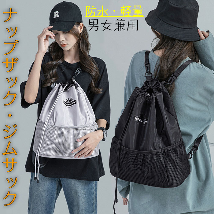 楽天市場】ナップサック ジムサック リュック A4 大容量 ナイロン