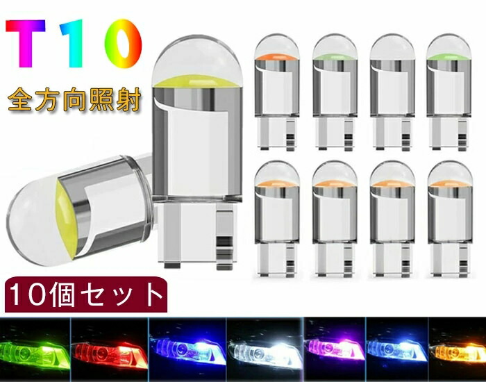 5LED ポジショニングフラッシュ ホワイト グリーン イエロー　3個セット 5LED ポジショニングフラッシュ ホワイト グリーン イエロー3個セット
