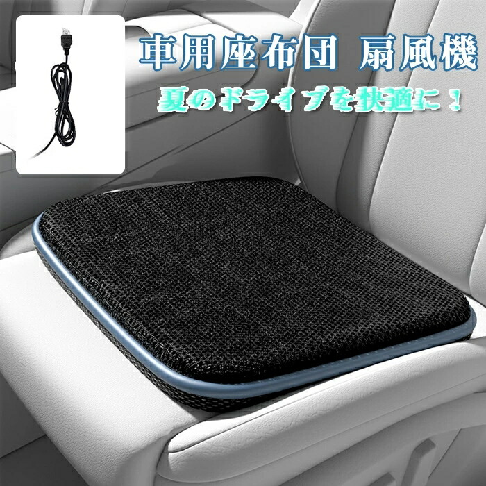 空調 車用 クールクッション 20230517_142018_380.jpg