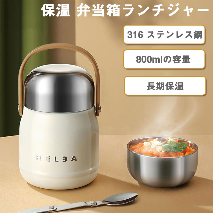 保温ジャー 楽天市場】【在庫処分】抗菌 カフェ丼 保温 ランチジャー 540ml