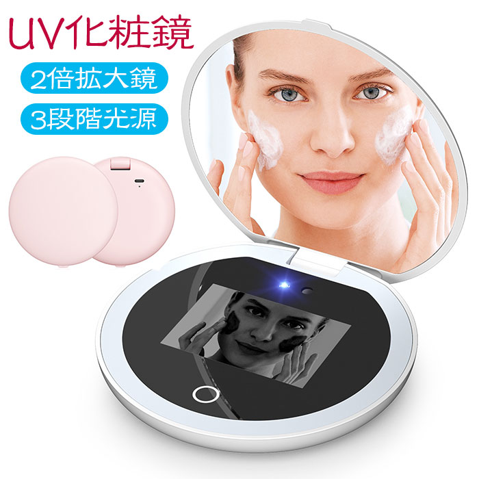Hansong UVチェックミラー Amazon.co.jp: Hansong UVチェックミラー 日焼け止めを検出する
