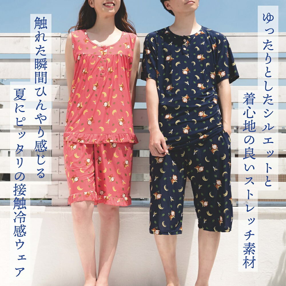 楽天市場 お父さんの部屋着に 妊婦さんにも好評 めちゃ楽ルームウェア 部屋着 パジャマ フリーサイズ 上下セット 旅行 ゆったり 軽量 速乾 おうち時間 部屋着 ルームウェア 接触冷感 マタニティ Kumpapon