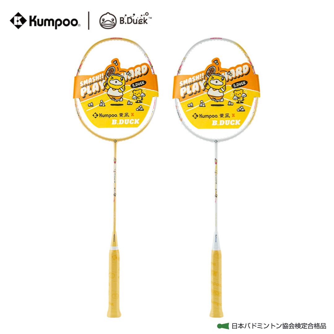 Kumpoo 薫風★バドミントンラケット 3本セット★パワーショットナノ8U Kumpoo 薫風 バドミントンラケット パワーショットナノ9U3