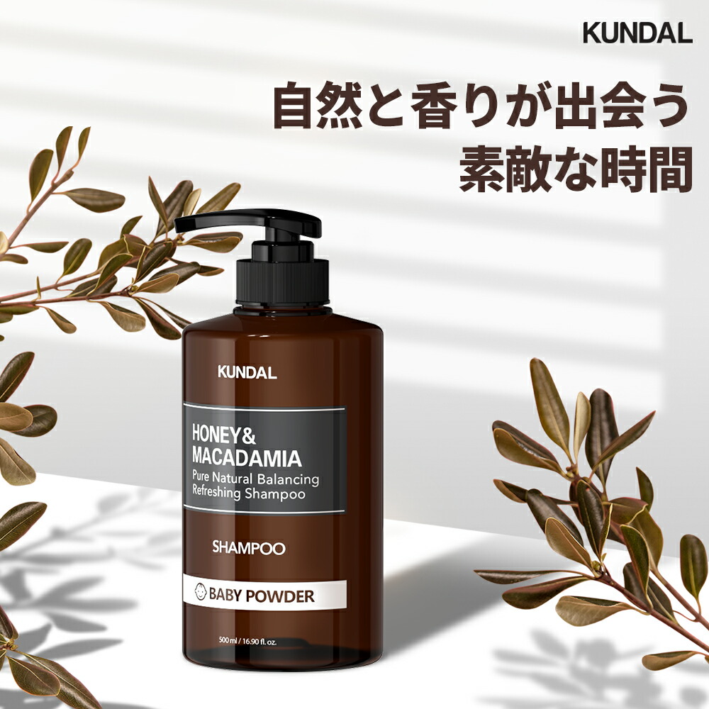 KUNDAL公式]プレミアムヘアケアスペシャルセット・シャンプー500ml＆トリートメント500ml Premium Hair Care Special  SET