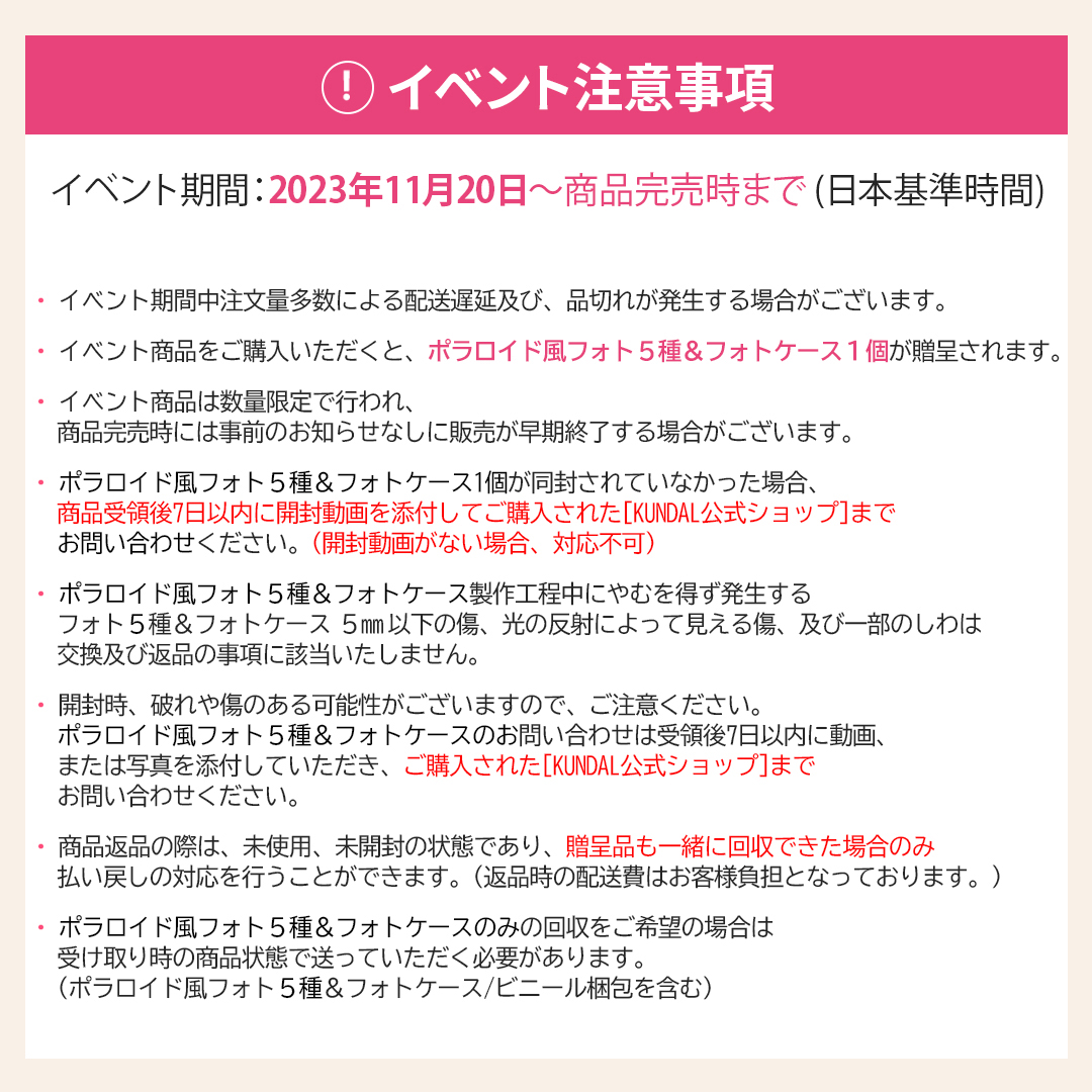 15日~18日限定☆ポイント5倍！ポラロイド風フォト＆フォトケース付き