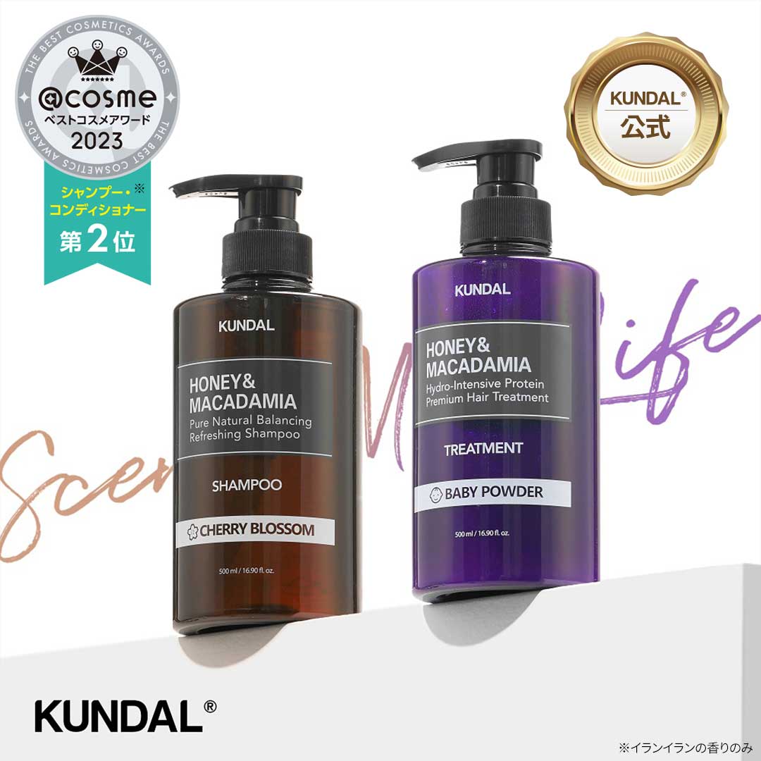 KUNDAL クンダル ネイチャーシャンプー& プロテイン