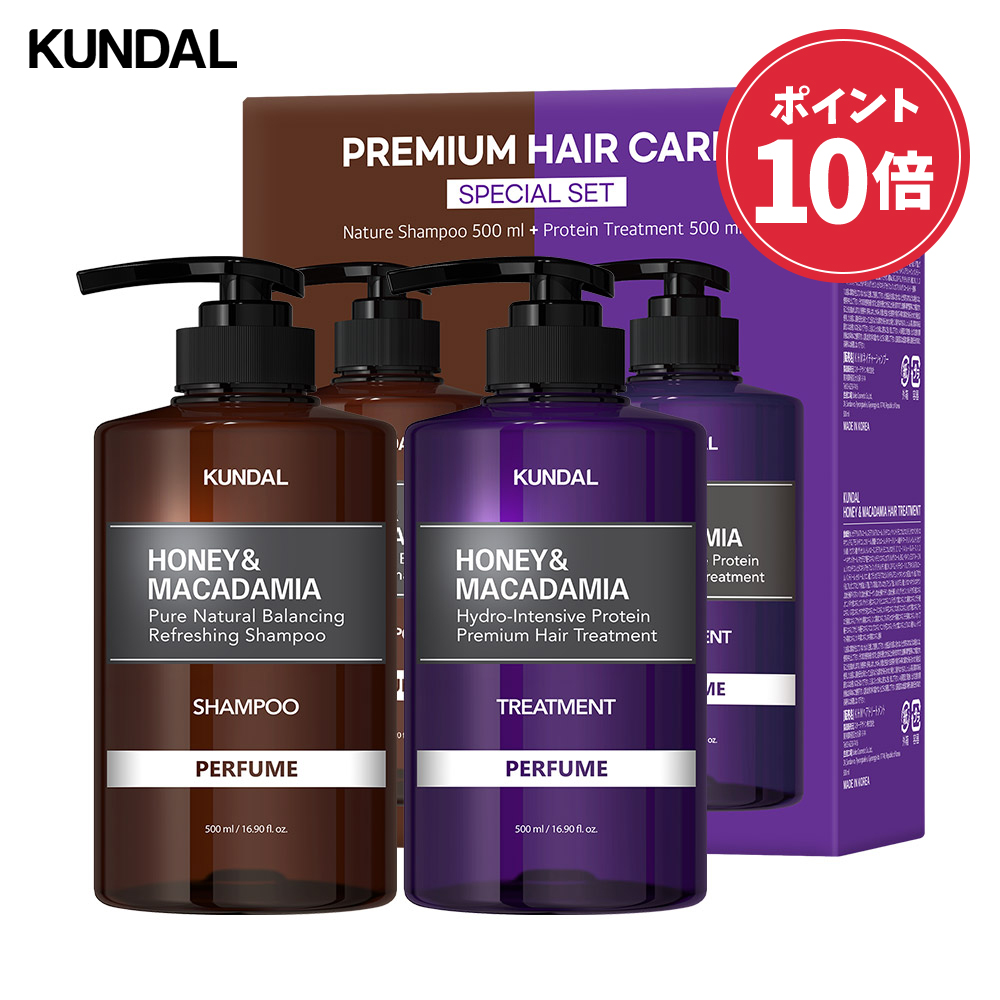 楽天市場 Kundal公式 プレミアムヘアケアスペシャルセット シャンプー500ml トリートメント500ml Premium Hair Care Special Set Kundal楽天市場店