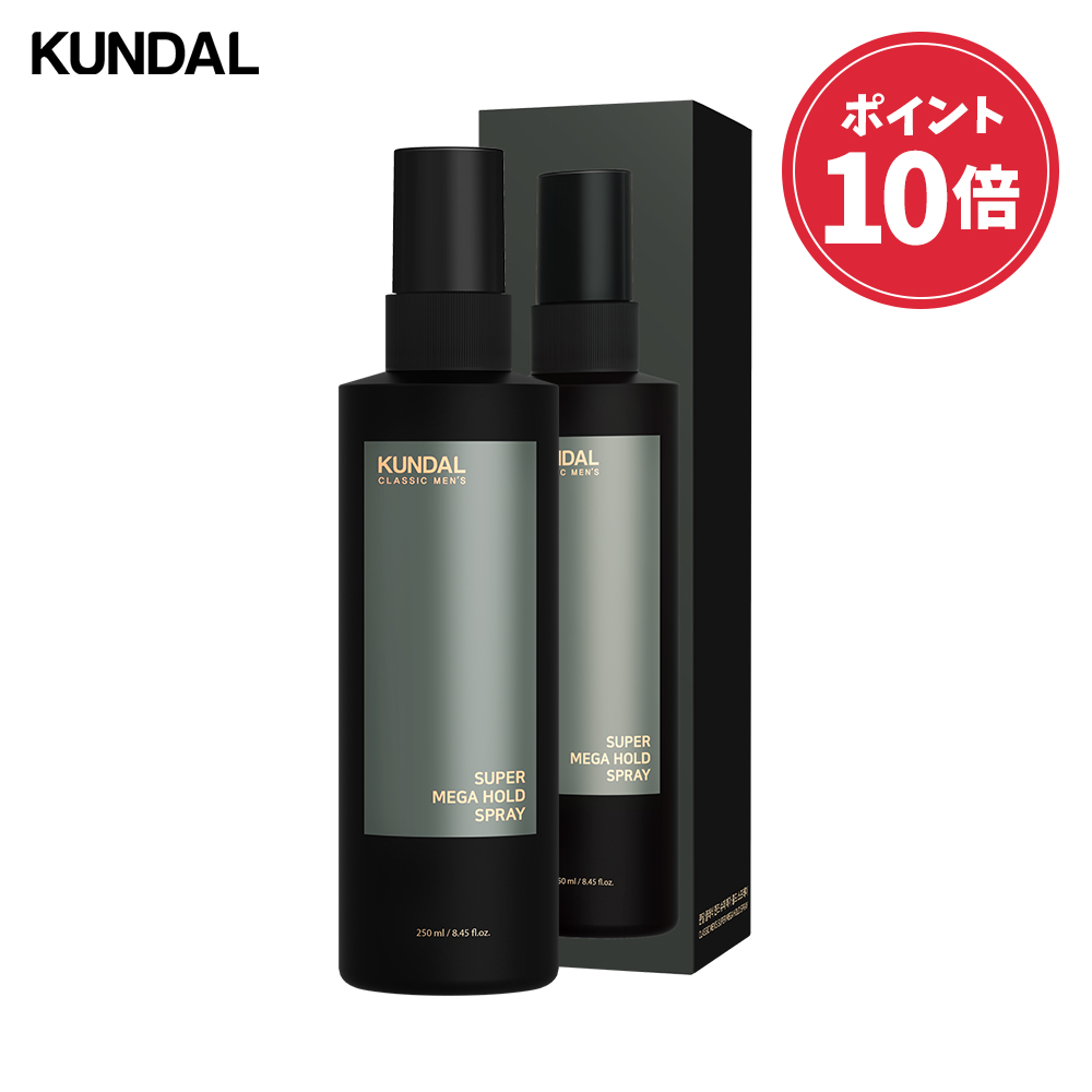 楽天市場 Kundal公式 クラシックメンズスーパーメガホールドスプレー250ml Classic Men S Super Mega Hold Spray 250ml ふんわりボリューム キープ スタイリング剤 サロン メガフィックス スーパーキープ 無添加 メンズ ハード タイプ Kundal楽天市場店