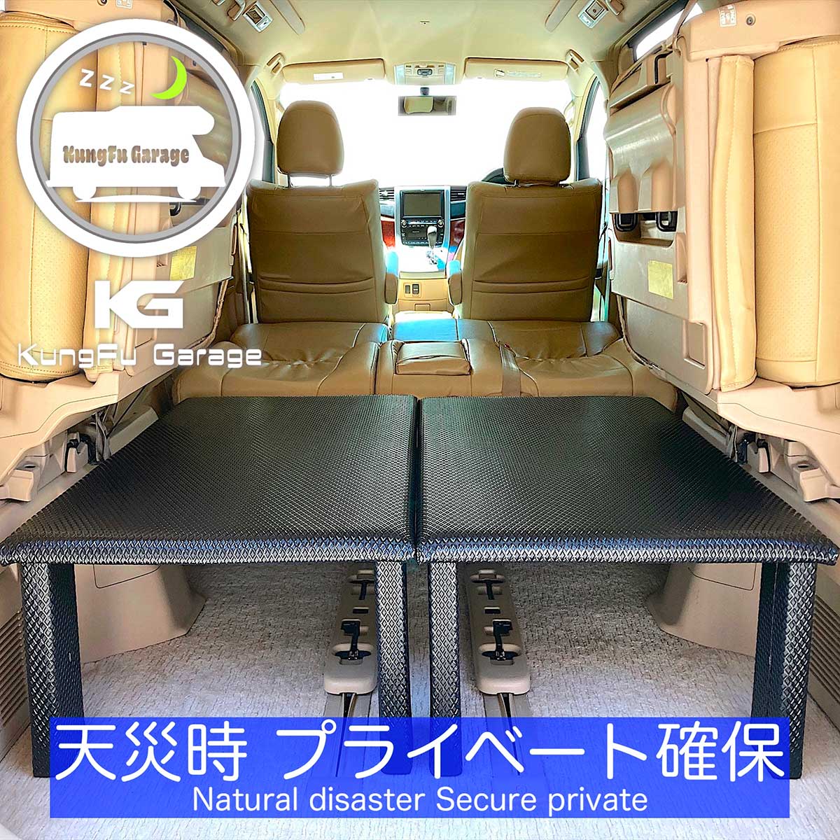 楽天市場】アルファード ヴェルファイア (30系) ベッドキット 2分割式 黒 車中泊用カスタムパーツ ベッド 完成品 光沢ブラック 工具不要  左右セット 日本製 : KungFu Garage