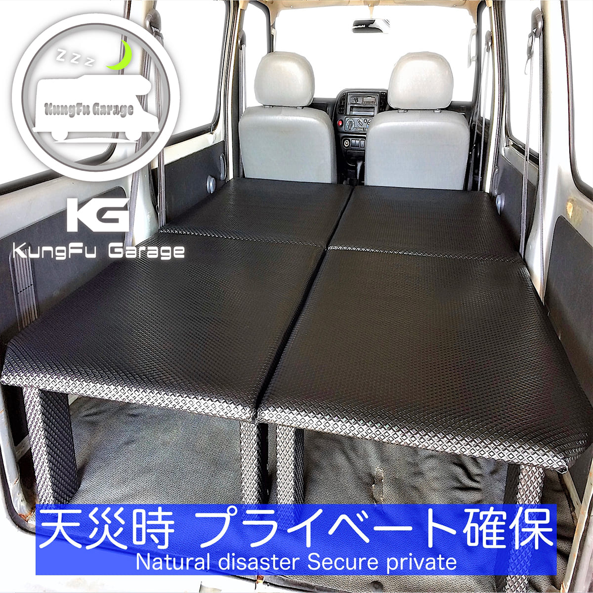 楽天市場】エブリィ エブリィバン DA62V ベッドキット 4分割式 黒 車中泊用カスタムパーツ 車中泊用ベッド 完成品 光沢ブラック 工具不要  日本製 : KungFu Garage