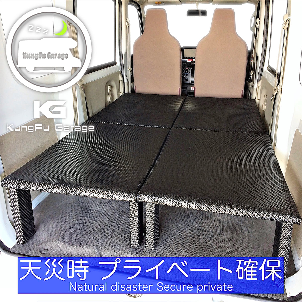 エブリィ エブリィバン DA18V DA17V ベッドキット 4分割式 黒 車中泊用カスタムパーツ 車中泊用ベッド 完成品 光沢ブラック 工具不要 日本製｜KungFu Garage