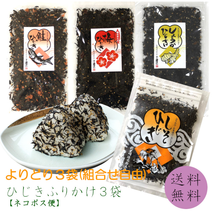 ひじき7袋　わかめ3袋　ちりめん3袋 kakuya-foods_y-thwset04