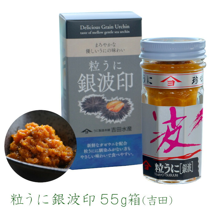 中屋うに　　極上粒うに 100g×４ gokusyou.jpg