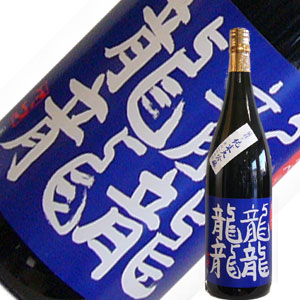 東の麓酒造有限会社　東の麓 純米大吟醸　龍龍龍龍テツ 6,248円