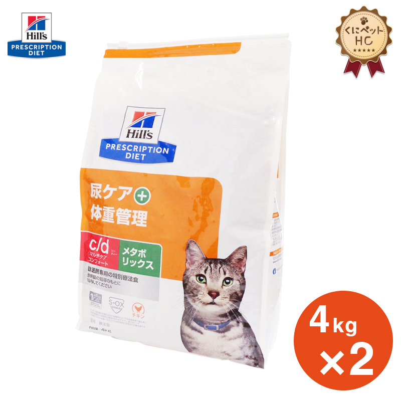 楽天市場】【ヒルズ】 猫用 c/d マルチケア コンフォート4kg 尿ケア