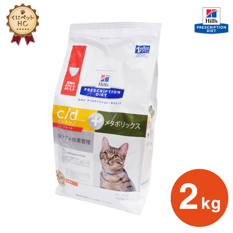 楽天市場 ヒルズ 猫用ｃ ｄマルチケアコンフォート メタボリックス 4kg 銀座動物堂