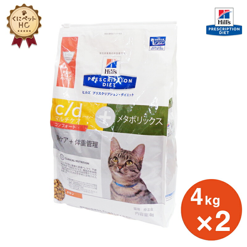 楽天市場】【ヒルズ】 猫用 c/d マルチケア コンフォート＋メタボリックス 500g【12個パック】 尿ケア [療法食] :  くにペットヘルスクリニック