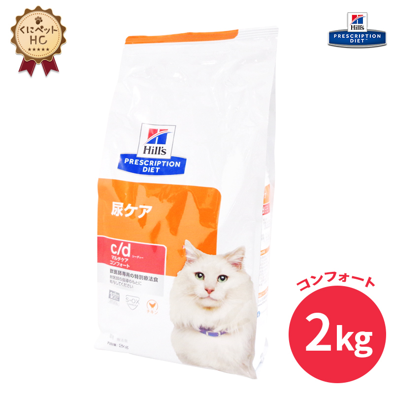 楽天市場】【ヒルズ】 猫用 c/d マルチケア コンフォート500g 尿ケア