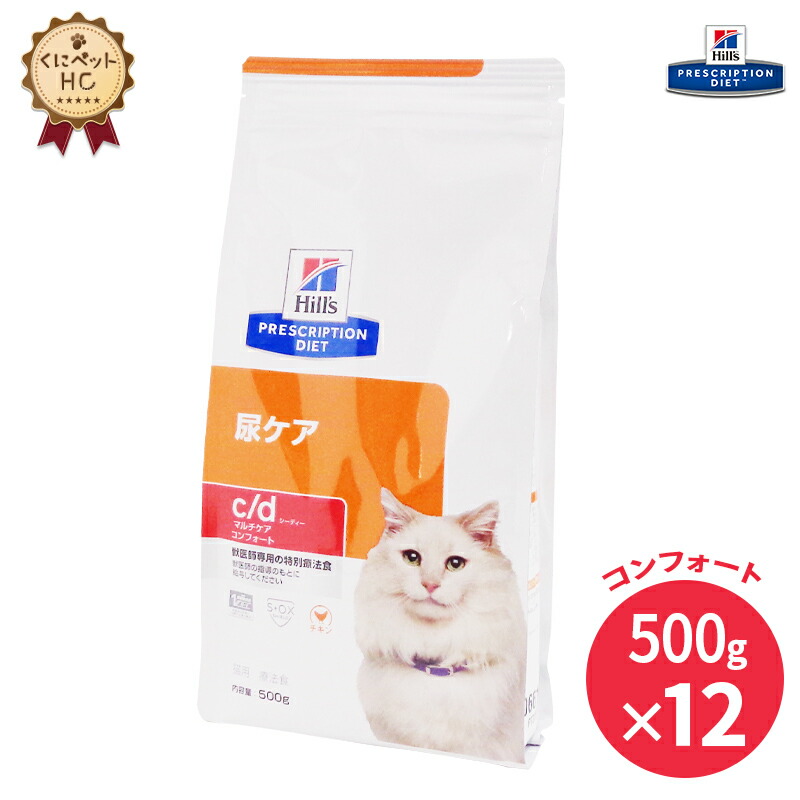 ととちろ ヒルズ マルチケアコンフォート c/d 猫 0052742035840_999_2_2022091309