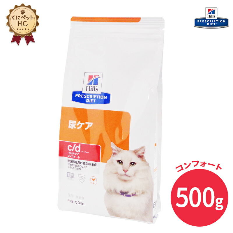 Hills 猫用　c/d マルチケア コンフォート　尿ケア　ドライ 4kg Amazon.co.jp: ヒルズ プリスクリプションダイエット