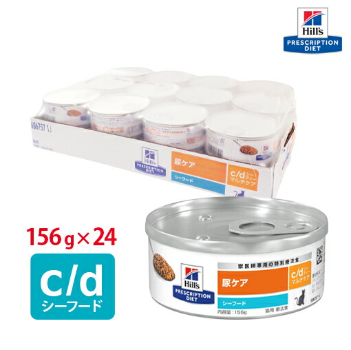 楽天市場】【ヒルズ】 猫用 z/d 156g【24缶パック】 [療法食] : くに