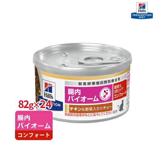 楽天市場】【ヒルズ】 猫用 腎臓ケア k/d早期アシスト チキン