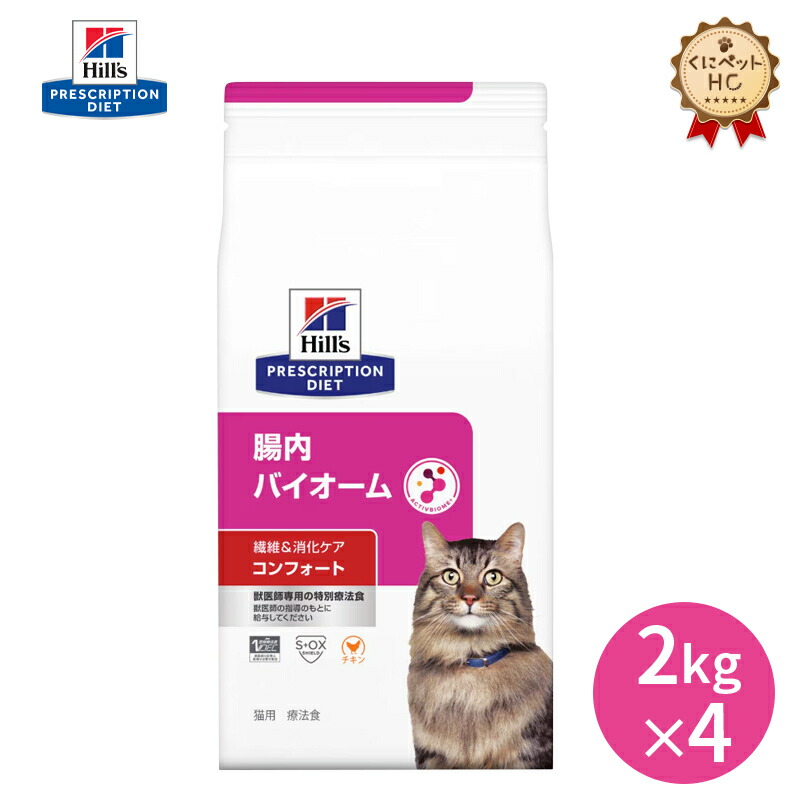 楽天市場】【ヒルズ】 猫用 s/d 2kg×4個 尿ケア [療法食] : くに
