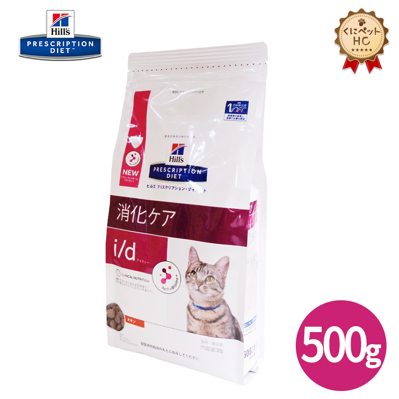 ヒルズ 消化ケア i/d 猫用 500g 13個セット ペット用品 ペットフード