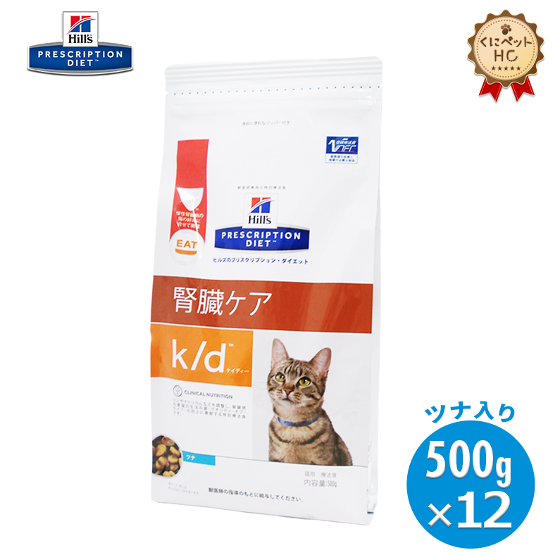 ヒルズ 猫 腎臓ケア k ツナ入り156g d