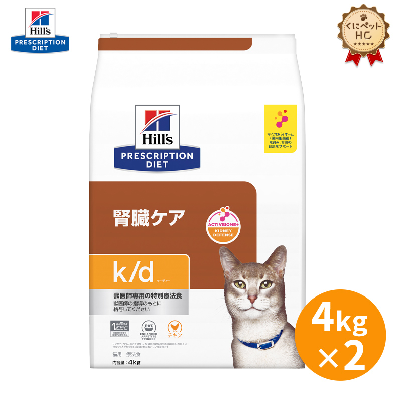 楽天市場】【ロイヤルカナン】 猫用 腎臓サポートスペシャル 4kg【2個