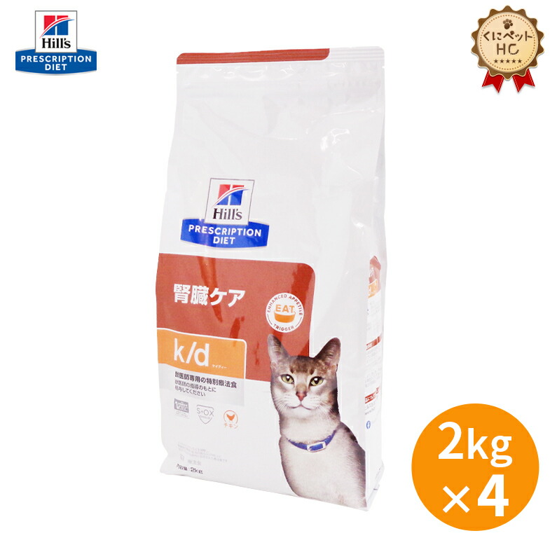 ヒルズ 猫用 k d チキン ドライ 500g 12個パック