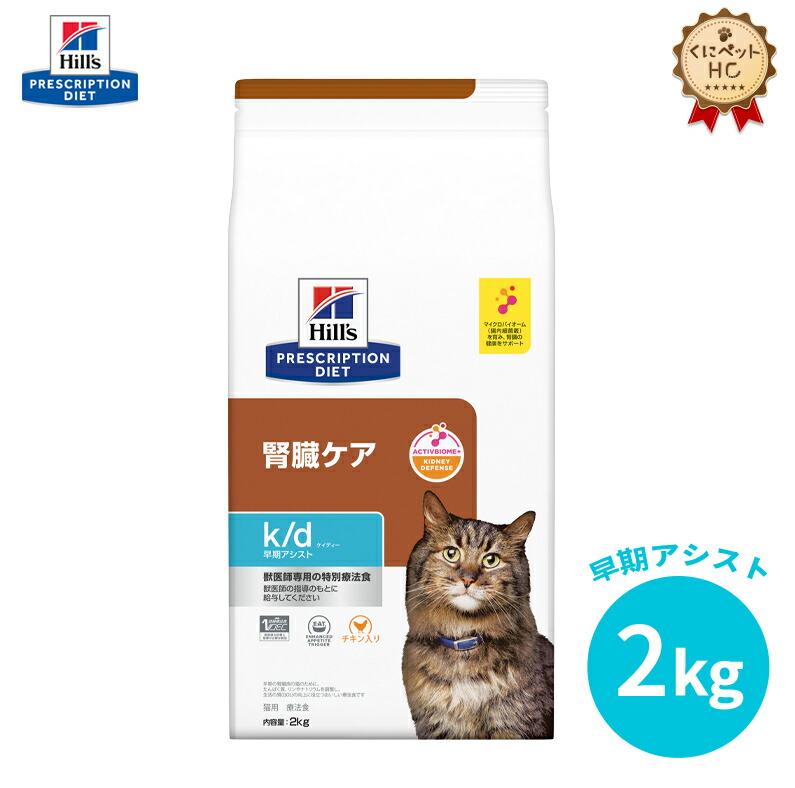 Hill's y/d 2kg 腎臓ケア × 2袋 Hill´s y/d 2kg 腎臓ケア × 2袋