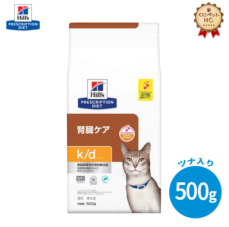 ヒルズ 腸内バイオーム 繊維&消化ケア 猫用2kg ヒルズ 【2袋セット】ヒルズ 食事療法食 猫用 腸内バイオーム