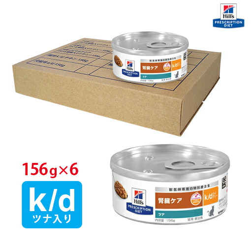 楽天市場】【ヒルズ】 猫用 腎臓ケア k/dチキン＆野菜入り