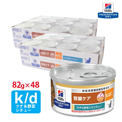 楽天市場】【ヒルズ】 猫用 k/d 156g チキン入り【24缶×2ケース
