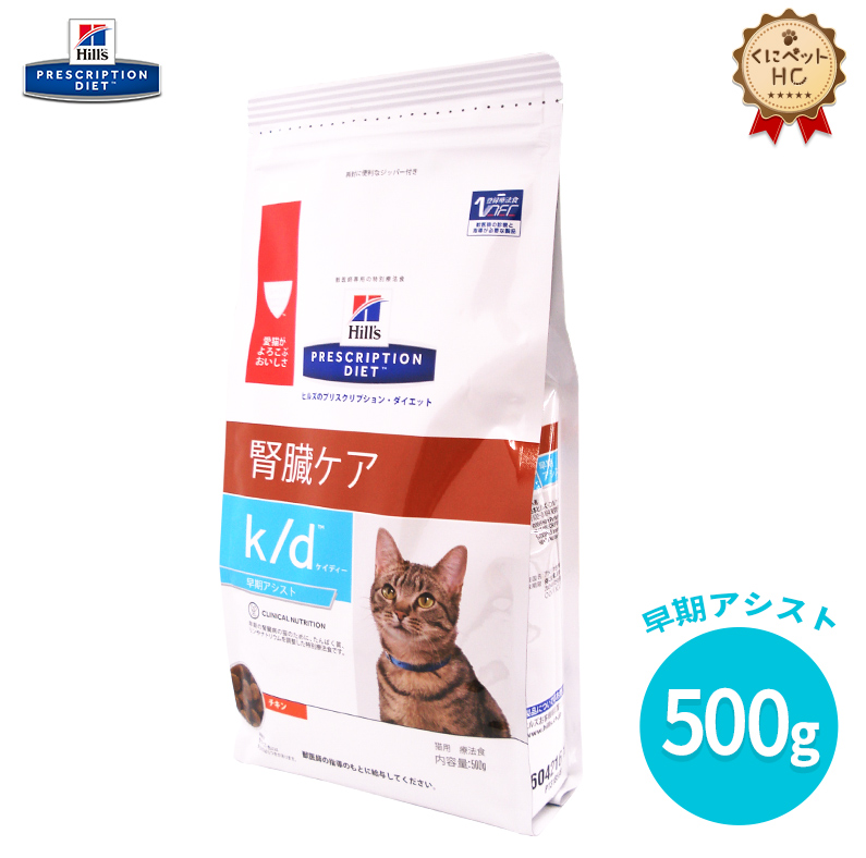 楽天市場】【ヒルズ】 猫用 k/d ツナ ドライ 500g 腎臓ケア [療法食] : くにペットヘルスクリニック