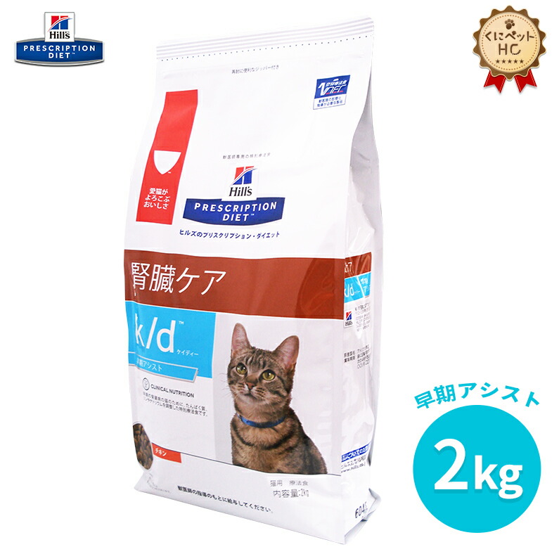 楽天市場】【ヒルズ】 猫用 k/d ツナ ドライ 500g 腎臓ケア [療法食] : くにペットヘルスクリニック