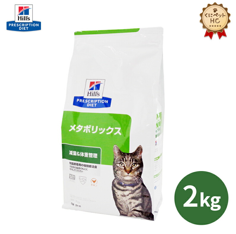 楽天市場】【ヒルズ】 猫用 腸内バイオーム コンフォート 繊維
