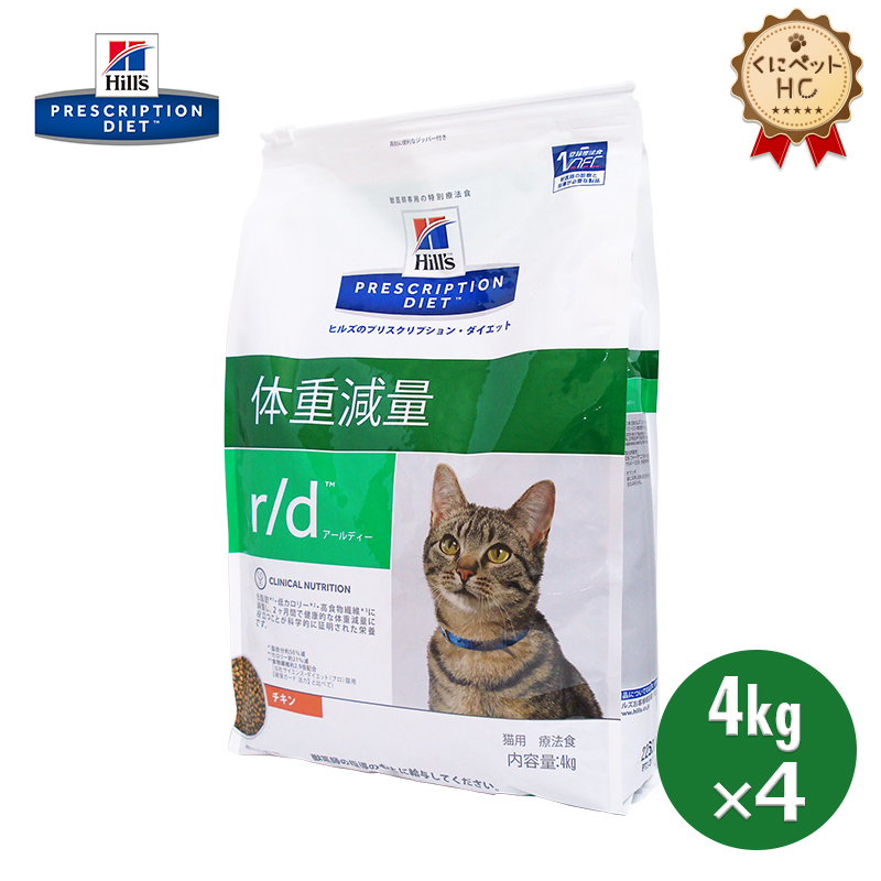 13161円 日本未入荷 プリスクリプションダイエット 猫用 rd 4kg×2