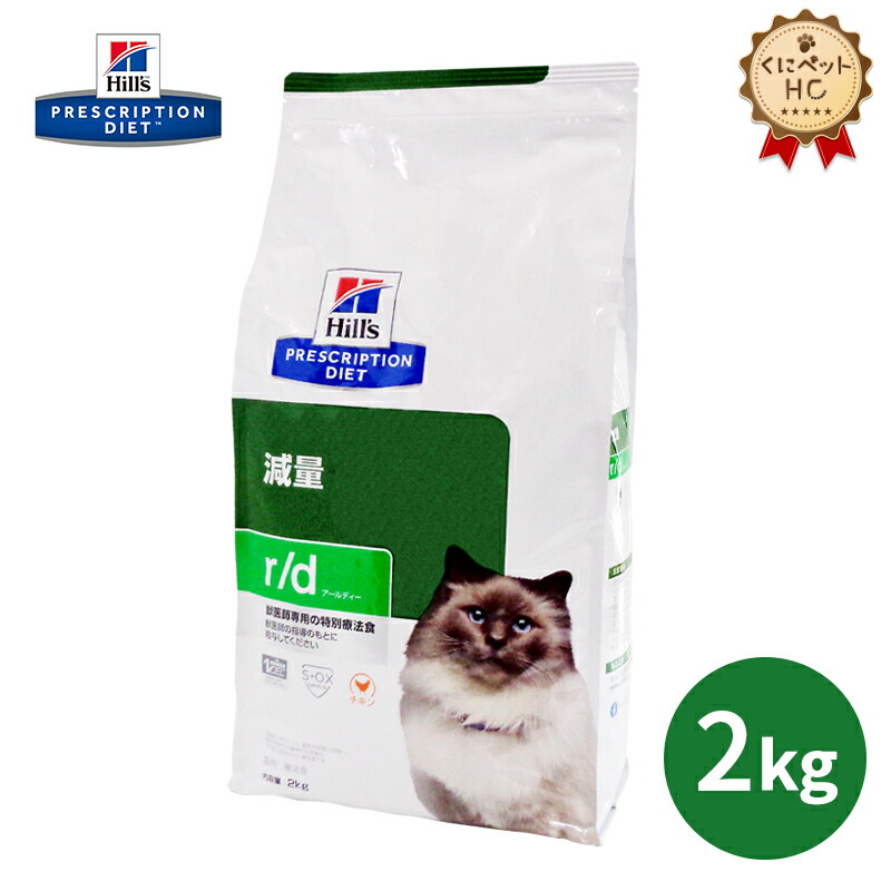 楽天市場】【ヒルズ】 猫用 メタボリックス 4kg【2個パック】 体重管理 