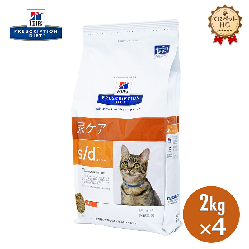 楽天市場 猫用食事療法食 ヒルズ C D C D マルチケア コンフォート シチュー缶詰 くにペットヘルスクリニック