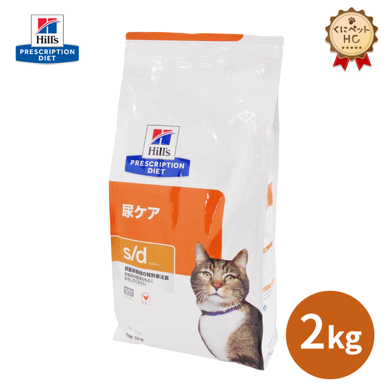 公式超特価 - ヒルズ 猫用 c/d マルチケア コンフォート+メタボリック