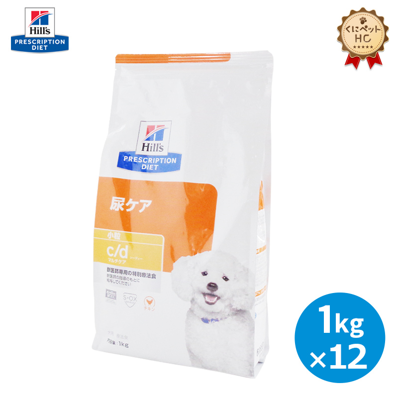 楽天市場】【ヒルズ】 犬用 c/d 1kg 尿ケア [療法食] : くにペット